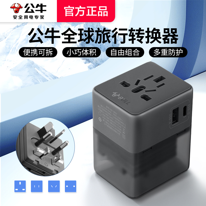 Bull Global Travel Adapter Reverse Connector for Use in Japan with Uk Standard Plug for Domestic Use Worldwide Indonesia