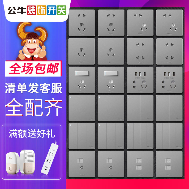 Bull Switch Socket Panel Dark Fit 86 Type Wall Wall Type Socket Panel Porous Five Holes Three Holes G12 Grey