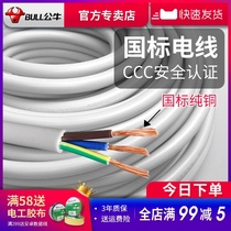 Bull Power Cord 2 3 Copper Core Jacket Cord Soft cable Three Heart Home rvv0 75 1 1 5 squared