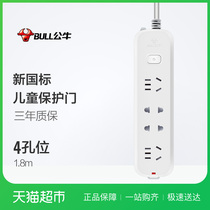 BULL bull socket 1 8 m GN-B5220 with wire patch cord patch panel trailers