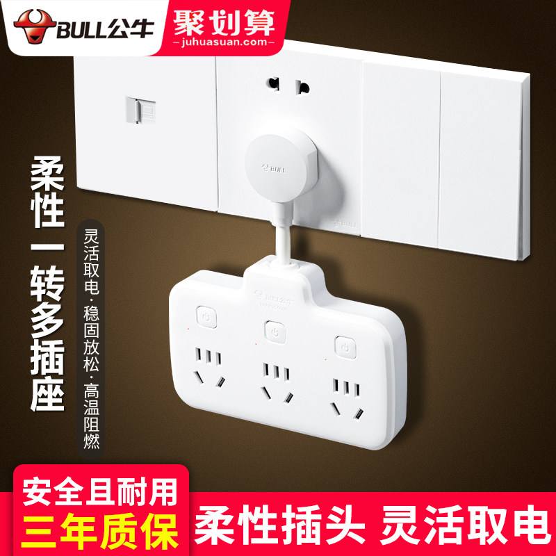 Bull Socket Plug Converter One-Turn Multi-Row Plug-in Row Wireless Multifunction Power Augers One-Haul-Three Conversion