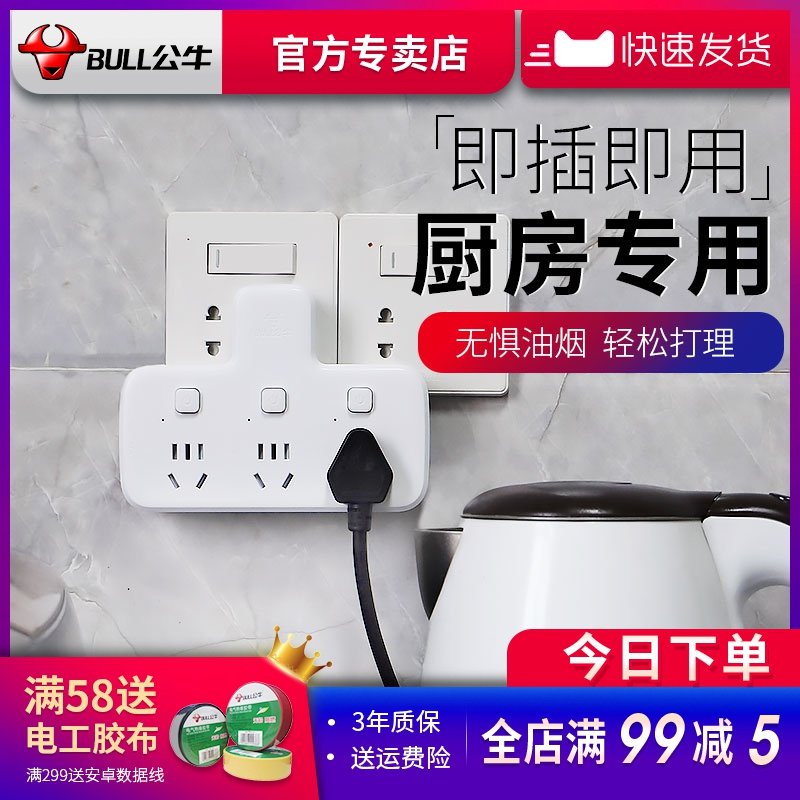 Bull Kitchen Special Socket Expansion Plug converter One-turn 23 with switch plugging without line checking plug
