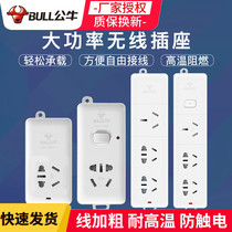Bull row plug-in wireless 16a high-power socket 4000W air conditioner dedicated water heater plug board 16A without wire