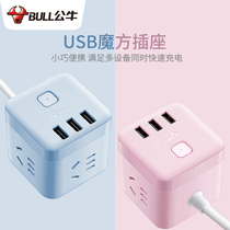 Bull Color Magic Cube MorCube Socket With Usb Interface Multifunction Patch Board Creative Platoon Powder Inserts Cuddly