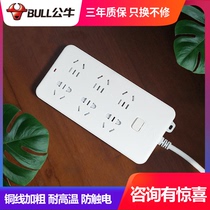 Bull Socket Jack Plug Computer Socket Wiring Board Wireless 1 8 3 5 10 m Drag Line Plate GN-109K