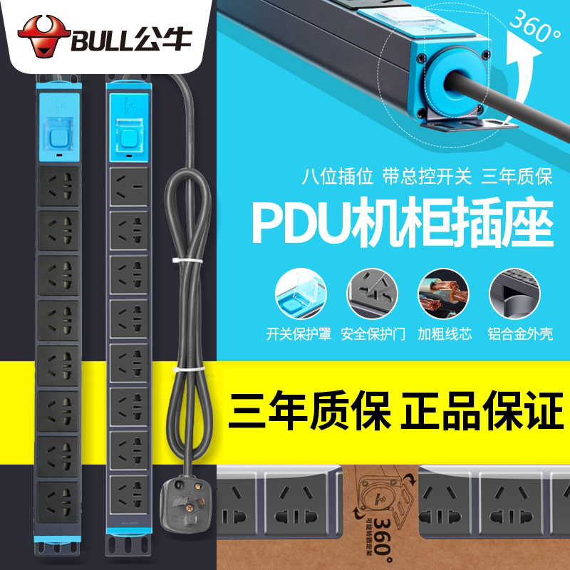 Bull Pdu Enclosure Socket Special Lightning Protection 8 Inserts 16A High power machine room Inserted Platoon Plugboard with Line Patch