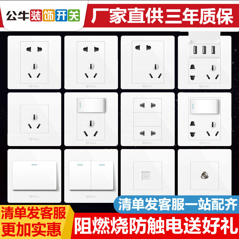 Bull switch socket household wall - type panel porous 86 dark wall open five holes nine - band USB plug