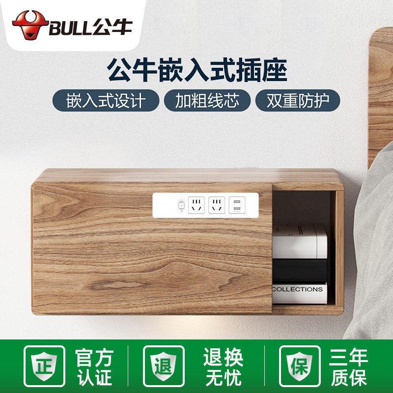 Bull Flush Mounted Socket Table Clear Fit Board With Wire Home Innate Hide Insert Table Extended Wire Usb Panel