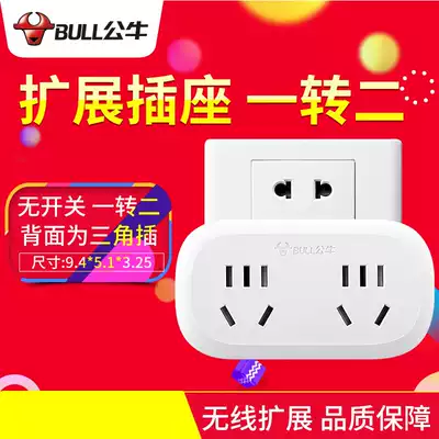 Bull socket converter expansion plug one-to-two power socket multi-function wireless socket GN-9323