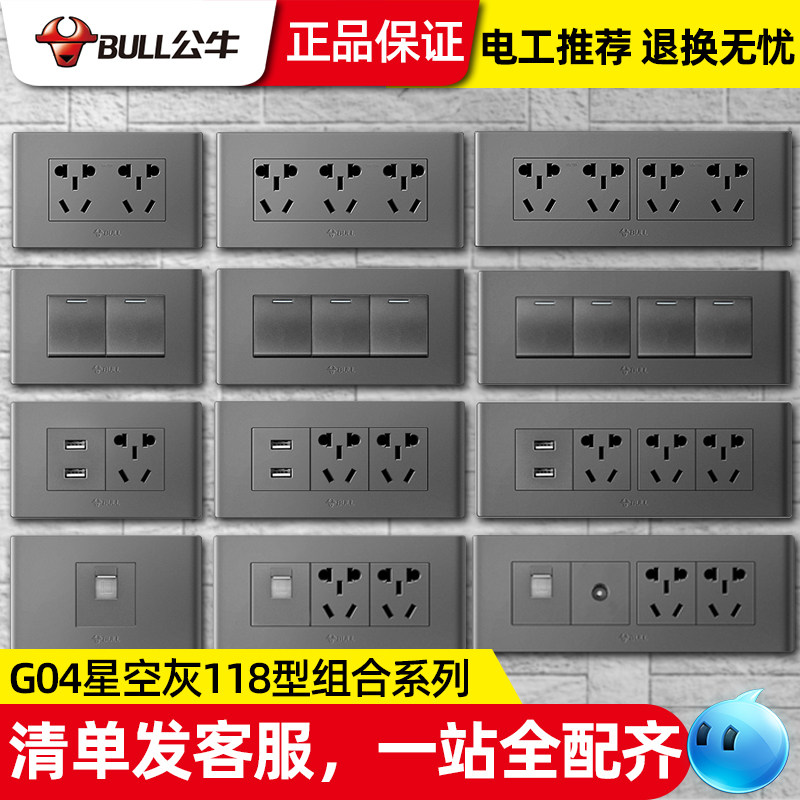 Bull 118 Type With Switch Socket Computer TV Usb Open fifteen Holes Porous Wall Panel Home Grey