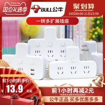 Bull Socket Converter Porous panel Electric plugboard without wire insertion row wireless One-to-use functional sub-plug
