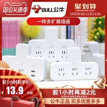 Bull socket converter porous panel plug without wire plug wireless one-turn multifunctional plug