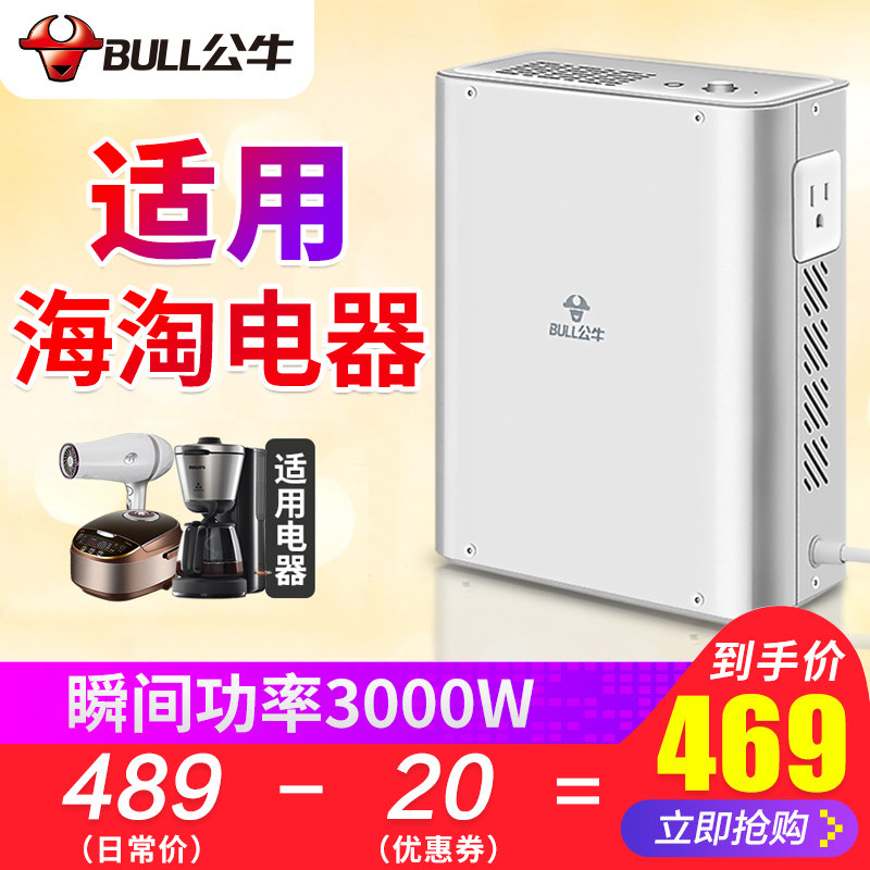 Bull Transformers 220 110 V 110 V US 100 Japanese electric rice cooker 220v to 110v120 voltage converter