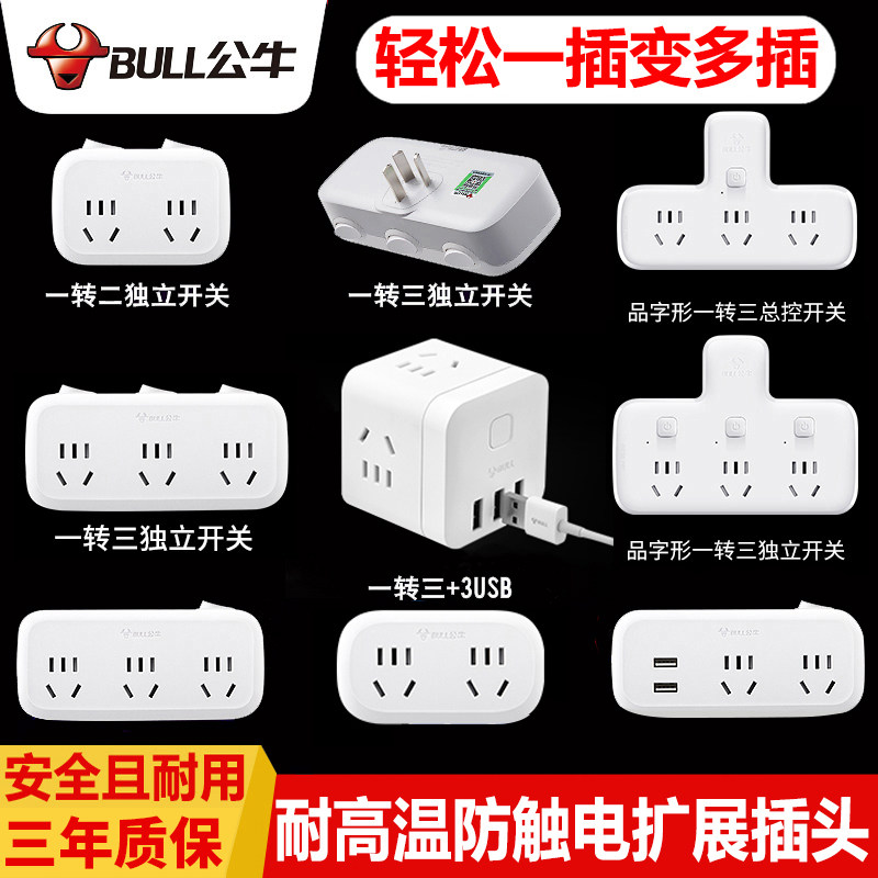 Bull Socket Converter Plug Multifunction wireless plug-board without wire One-turn porous panel 20%-3