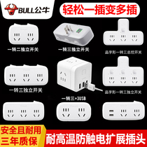 Bull Socket Converter Plug Multifunction wireless plug-board without wire One-turn porous panel 20%-3