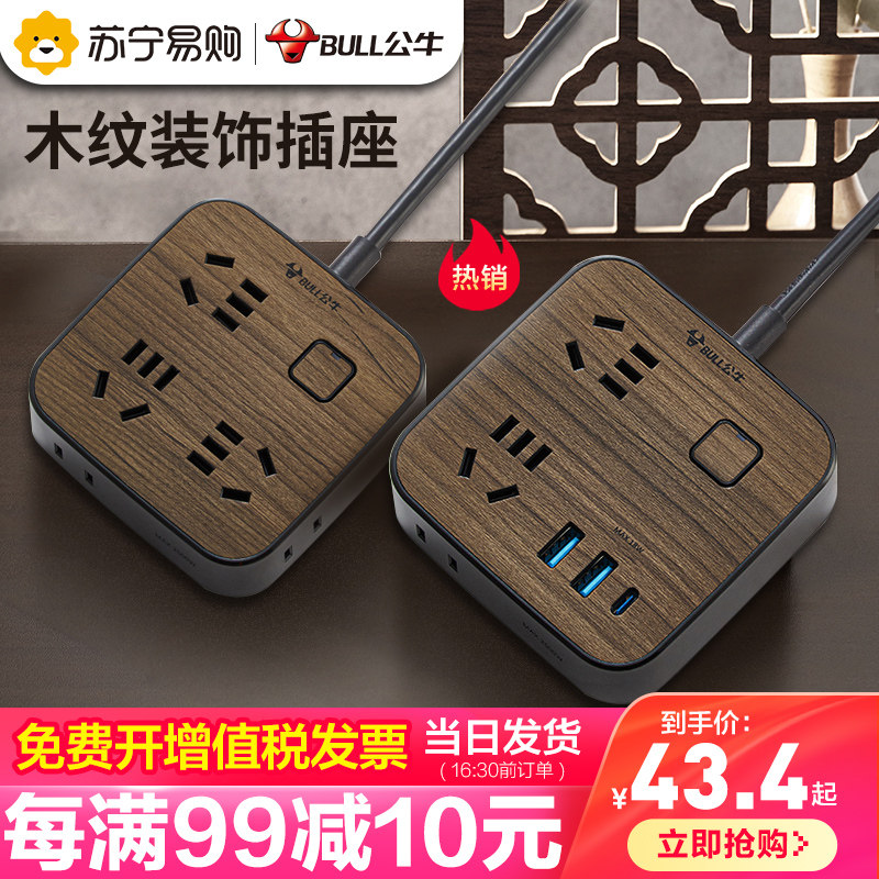 301 Bull socket extension cord Wiring Plugboard with line Creative wood grain decorator Home with USB multifunction plug-in