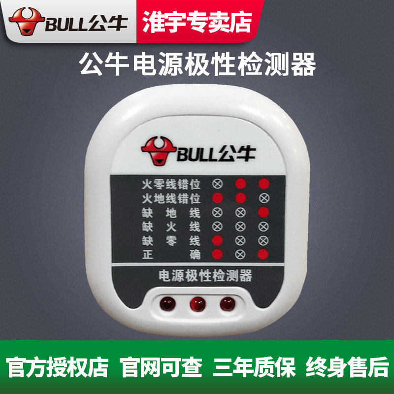 Bull Plug Power Detector Ground Line Polar Test Electric Test Electrical Measurement Electrical Outlet Circuit Phase Detector