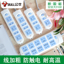 Bull socket panel multi-hole plug-in long wire board converter multi-function household power plug-in board with cable