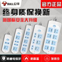 Bull Small Socket Inserts Platoon Patch Board With Wire wire inserts Golden Bull plug-board Home Draw Dorm Room Panel Porous