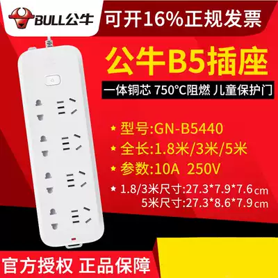 Bulls socket household power supply plug-in wiring board with Switch plug-row extension cable multi-purpose extension cable GN-B5440