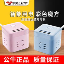 Bull color Rubiks Cube Moo square socket with usb interface multifunctional patch panel creative row plug-in powder plug row cute