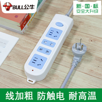 Bull TV socket 4 plug-in refrigerator plug board with cable washing machine extension cable multi-purpose cable plug-in