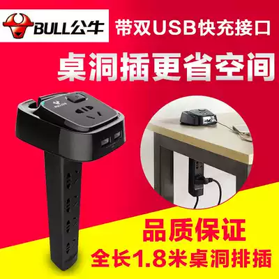 Bull table hole socket wiring board five-position plug row extension cord plug board intelligent 1 8m dual USB charging vertical plug