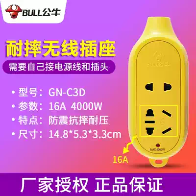 Bull wireless socket GN-C3D extension cord 16A high-power engineering socket does not break the wiring board
