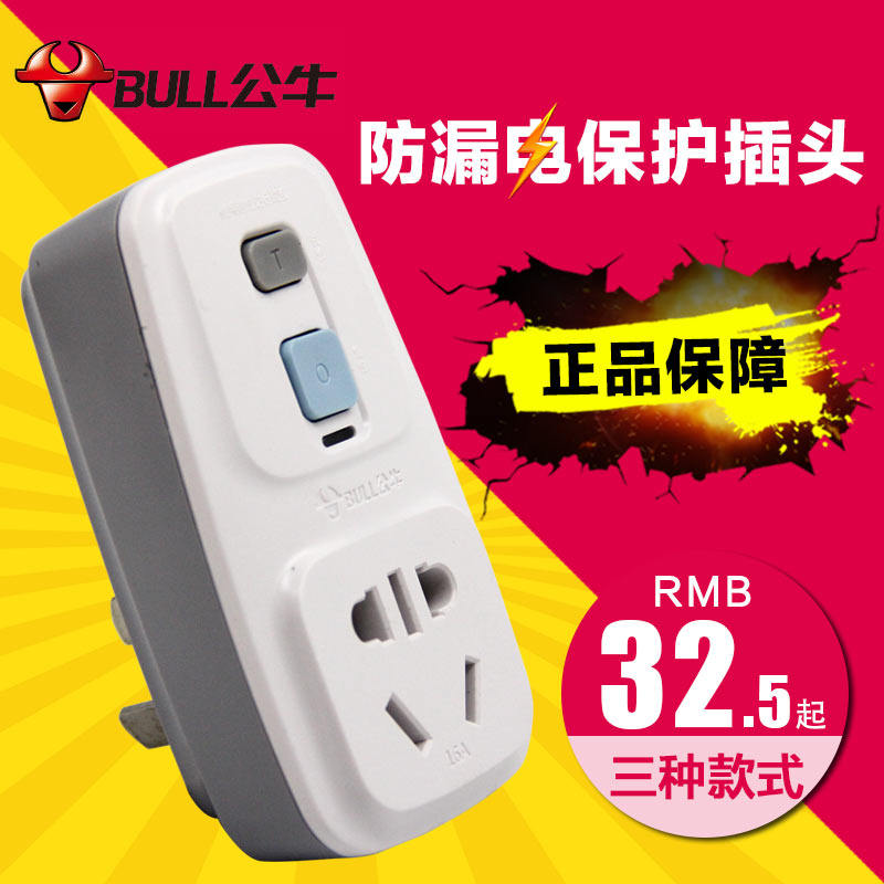 Bull Earth Leakage Protection Plug Water Heater Protector 10A Anti-leakage Home leakproof Converter socket 920L