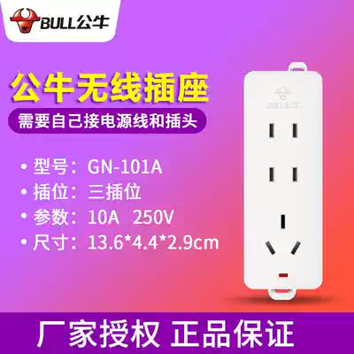Bull wiring board Extension cable Extension cable flapper GN-101A Wireless