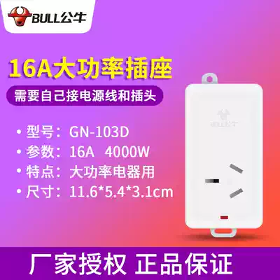 Bull socket 16A without wire water heater wiring board plug air conditioning high power 4000WGN-103D