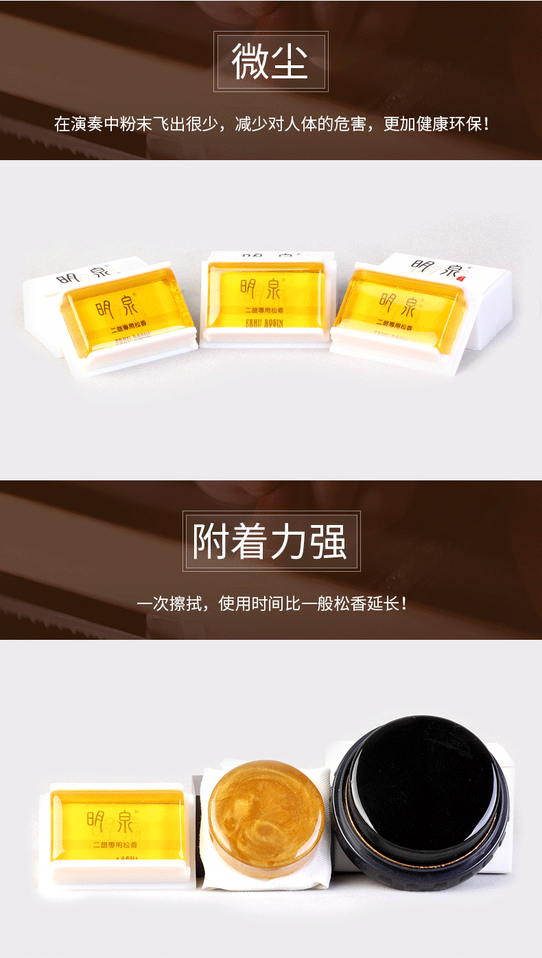 Thương hiệu Mingquan đóng hộp rosin erhu violin cello dây đàn cụ phổ dụng cụ - Phụ kiện nhạc cụ dây đàn ukulele