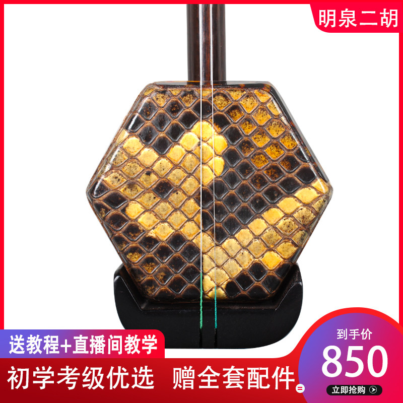 Minquan Erhu Black Honolulu Red Wood Red Wood Examination Play Performance Erhu Accessories Complete Manufacturer Direct Sales Beginners