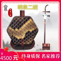 Mingquan old mahogany erhu beginner professional adult beginner general national musical instrument factory direct sales can be customized