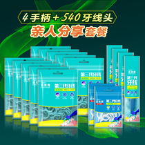 Teeth Beauty Dew third generation dental floss floss stick smooth super thin line 4 540 family outfit