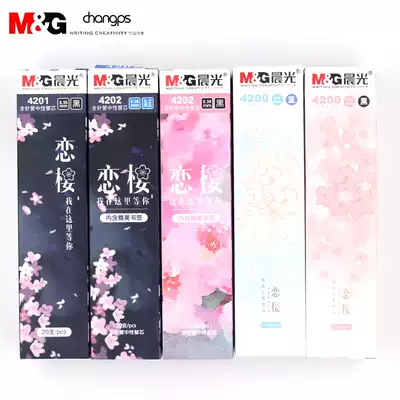 Morning light love sakura 4202 gel pen refill 0 5 Sakura 0 38 full needle tube 0 35 girls cute water-based pen refill black