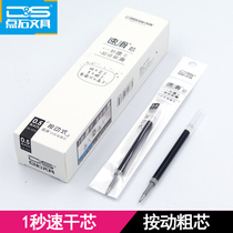 Dot stone stationery large capacity press refill DS060 undercore black 0 5mm bullet spring water refill