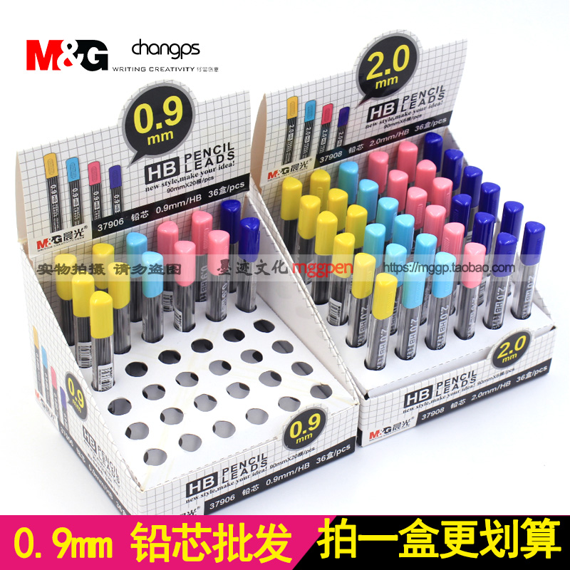 Morning light automatic lead core replacement tube ASL37906 not easy to break 1 1 coarse 0 9 HB active lead core 2 0