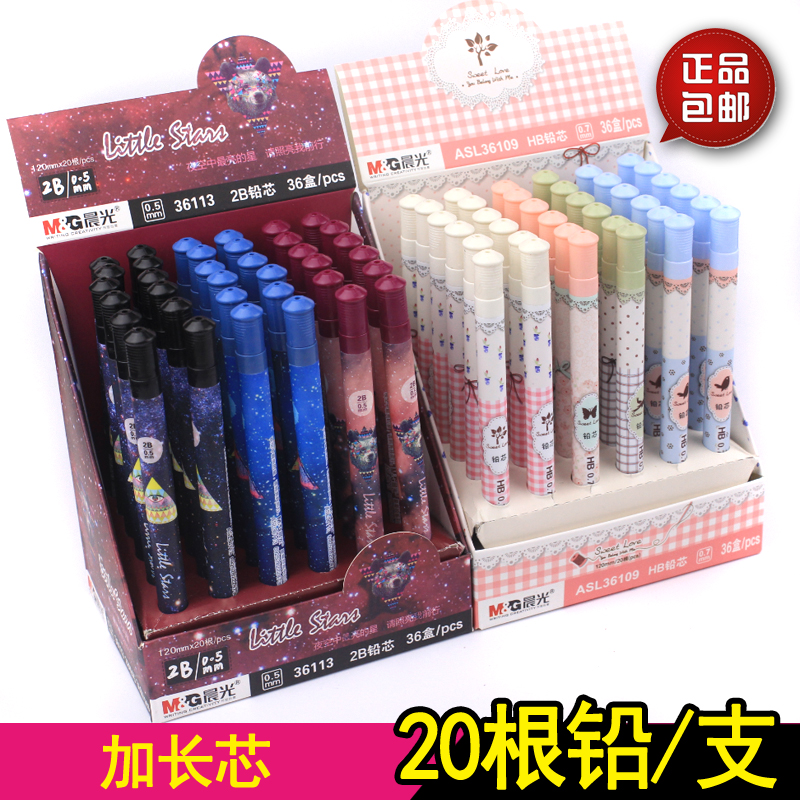 Morning light stationery lengthened lead core 0 5mm stand-in core 0 7 not easy to break HB Automatic Lead Core 2B Stars
