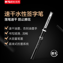 Chenguang stationery quick-drying neutral pen direct Type 0 5 0 38 signature pen student exam 6 12 ARP57501