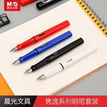 Morning dual-use pen set juan yi EF-apiculate 0 38 Ming pointed bag pen with absorber HAFP0972