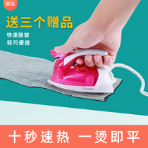 Mini steam iron small handheld household iron dormitory student business trip portable low-power ironing machine