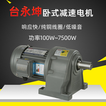  Special gear motor for mask machine CH28-750-15S horizontal 750W1500W28 shaft is complete in stock