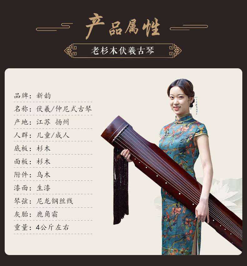 Обучение Guqin_08.jpg