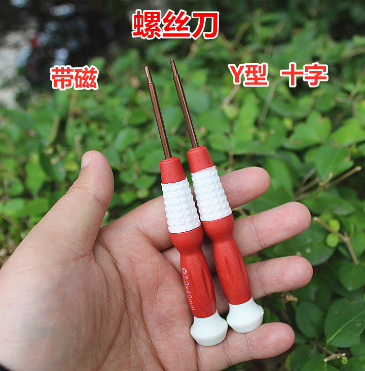 Screwdriver cross Y type with magnetic screw batch tool changing cone small screwdriver-Taobao