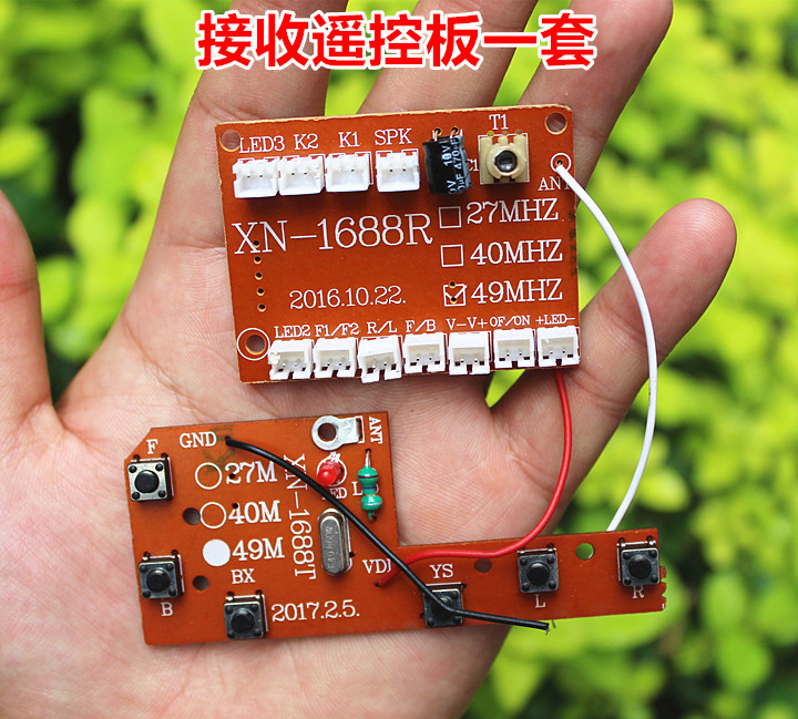 Special price remote control board emission receiving a set will not be remotely controlled with no reference toy