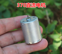370 DC Motor Carbon Brush Motor DC6-12V Toy Model Motor