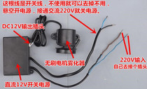 DIY Motor with Drive Brushless Motor DC12V DC Power Supply Air Conditioner Cooling Atomizer