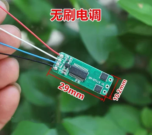 Миниатюрный бесщеточный электронный регулятор скорости 2S около 5A без прощеприводной пластины двигателя.