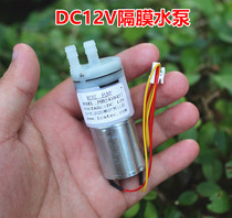 DC12V diaphragm water pump 370 self-priming pump